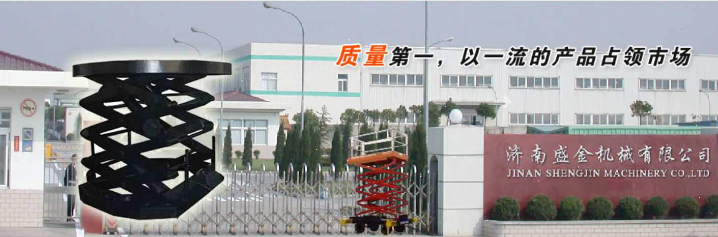 購買液壓升降平臺不能光看價(jià)格(圖1) \